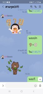 หวยฮานอย 29/9/68