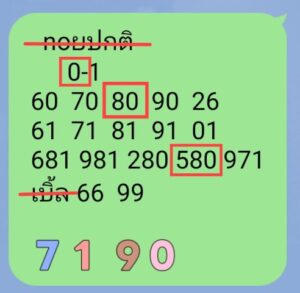 หวยฮานอย-29-9-68