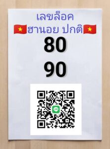 หวยฮานอย 29/9/68-3