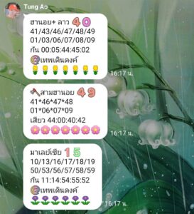 หวยฮานอย 3/9/68