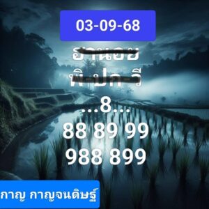หวยฮานอย-3-9-68-5