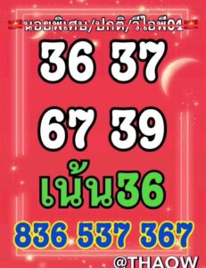 หวยฮานอย 4/9/68
