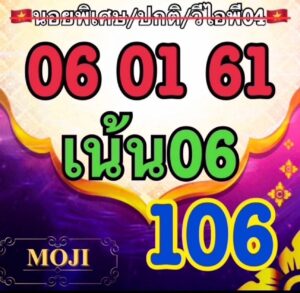 หวยฮานอย 4/9/68-2