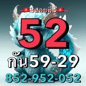 หวยฮานอย 4/9/68-3
