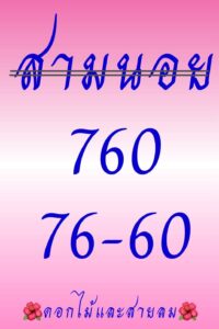 หวยฮานอย 4/9/68-5