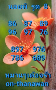 หวยฮานอย-4-9-68-7