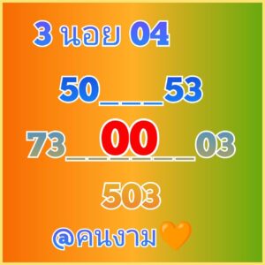 หวยฮานอย-5-9-68-10