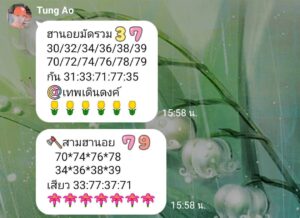 หวยฮานอย-5-9-68-9