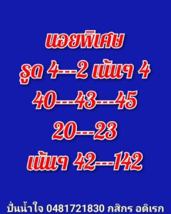 หวยฮานอย 6/9/68-2
