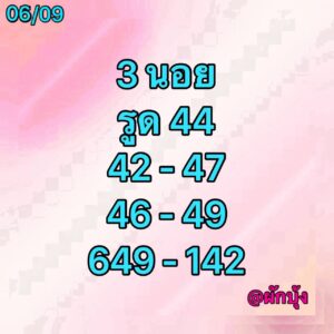 หวยฮานอย-6-9-68-6