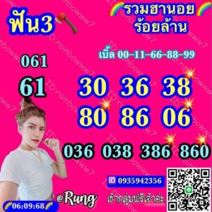 หวยฮานอย-6-9-68-7