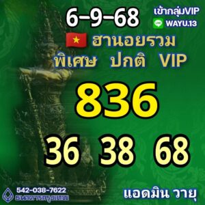 หวยฮานอย-6-9-68-9