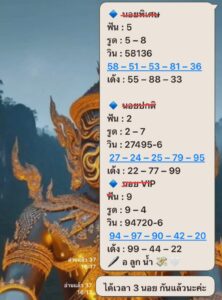 หวยฮานอย-8-9-68-10