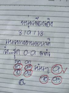 หวยฮานอย-8-9-68