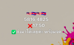 หวยมาเลย์-1-10-68-5