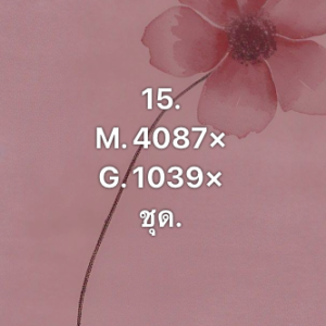 หวยมาเลย์ 15/10/68-3