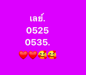หวยมาเลย์ 18/10/68-2