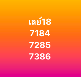 หวยมาเลย์ 18/10/68-3