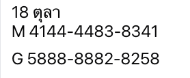 หวยมาเลย์-18-10-68-9