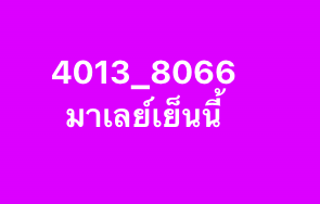 หวยมาเลย์ 22/10/68-4