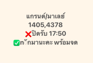 หวยมาเลย์-25-10-68-7
