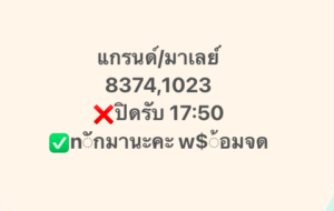 หวยมาเลย์-25-10-68-9