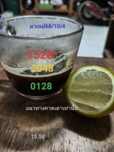 หวยมาเลย์-4-10-68-9