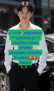 หวยมาเลย์-8-10-68-6