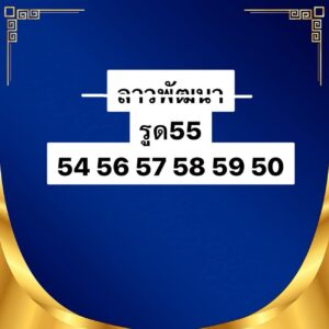 หวยลาว-20-10-68-10