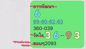 หวยลาว-27-10-68-4