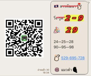 หวยลาว 27/10/68