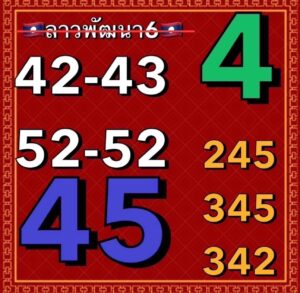 หวยลาว-6-10-68-8