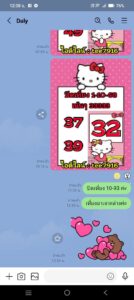 หวยหุ้น-1-10-68-8