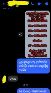 หวยหุ้น-16-10-68