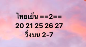 หวยหุ้น-17-10-68-10