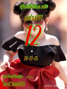 หวยหุ้น 20/10/68-2