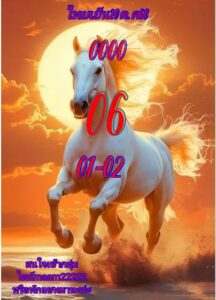 หวยหุ้น-20-10-68-6