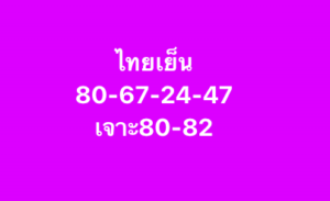 หวยหุ้น-21-10-68-10