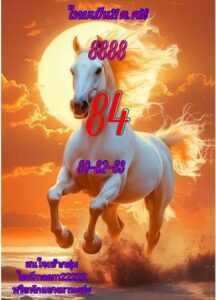 หวยหุ้น 21/10/68-2