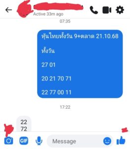 หวยหุ้น 21/10/68-3