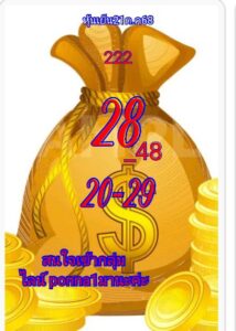 หวยหุ้น-21-10-68-6