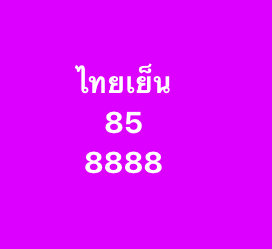 หวยหุ้น-22-10-68-10