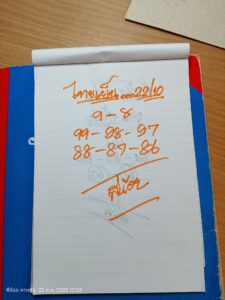 หวยหุ้น-22-10-68-6