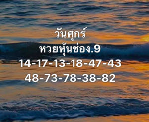 หวยหุ้น-24-10-68-10