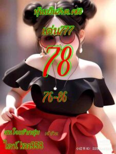 หวยหุ้น-24-10-68-6