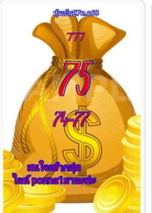 หวยหุ้น 27/10/68-4