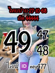 หวยหุ้น-27-10-68-6