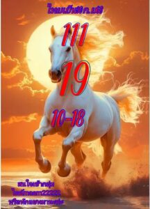 หวยหุ้น-30-9-68-7