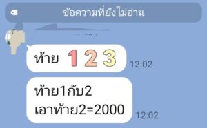หวยหุ้น-30-9-68-9