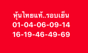 หวยหุ้น-6-10-68-8